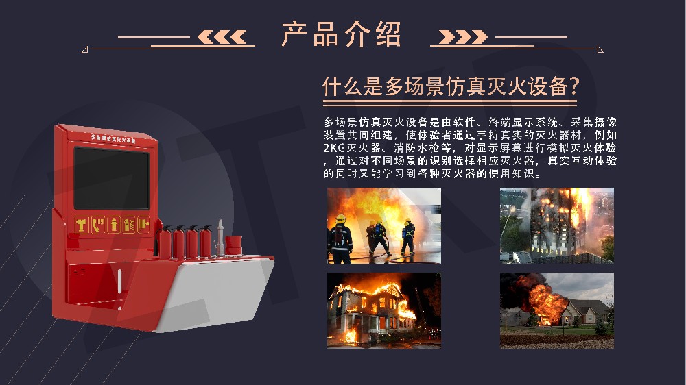 颠覆传统教育，VR消防安全馆领航：揭秘五大沉浸式学习亮点，开启安全教育新篇章