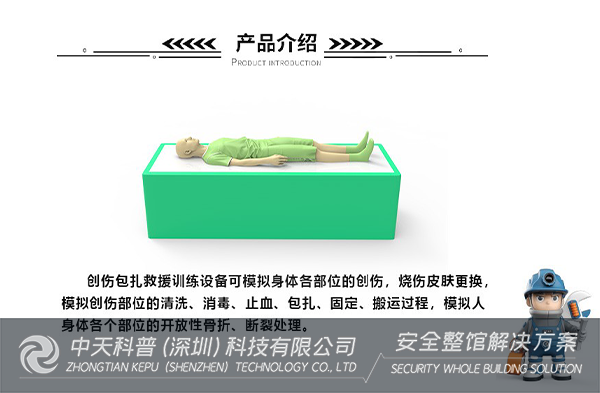 中天科普VR安全体验馆