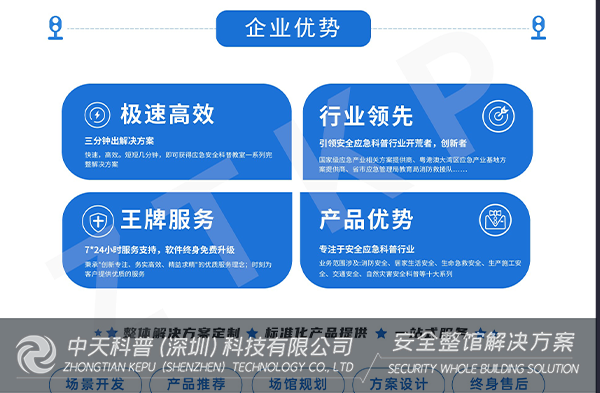 安全应急科普首创-茶饮店结合安全科普教育