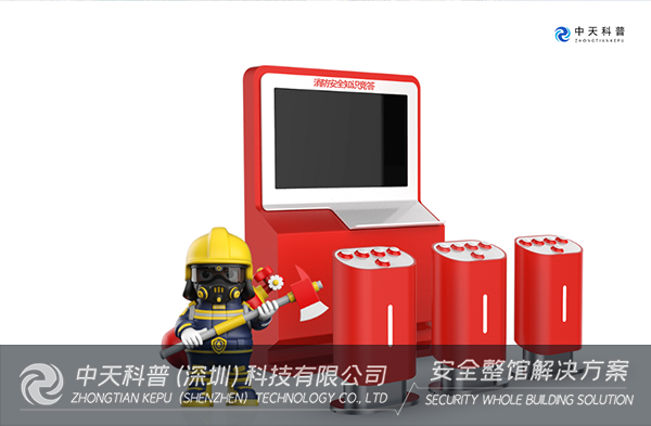 安全应急科普之如何搭建安全应急科普主题公园