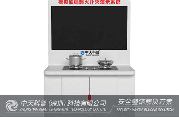福建省安全应急保障提升工程之消防知识科普系列