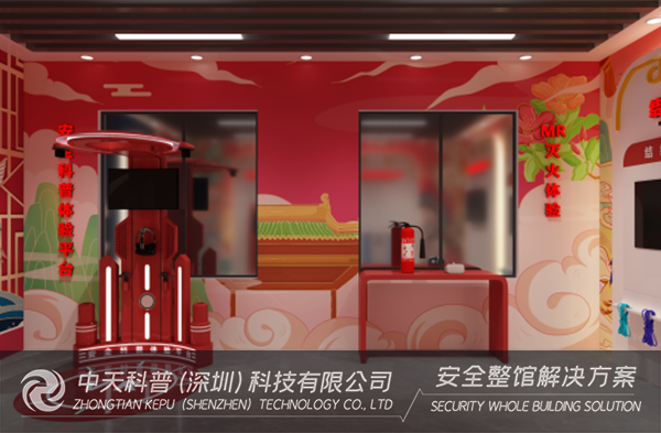 五个一百解决方案丨消防安全体验馆