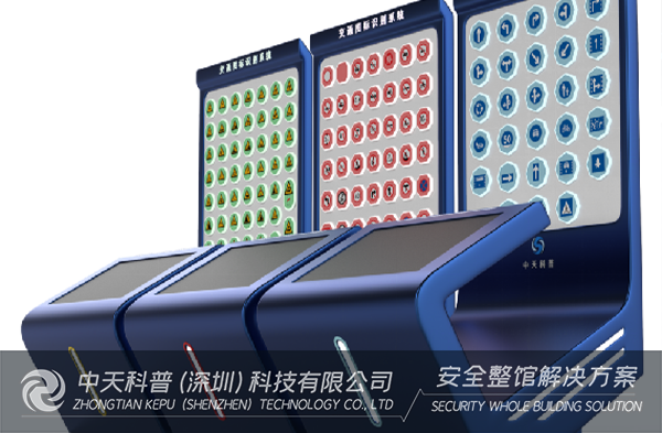 应急安全科普体验设备丨交通安全科普类