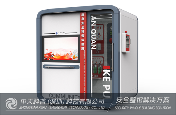 应急安全科普体验设备丨消防安全科普类