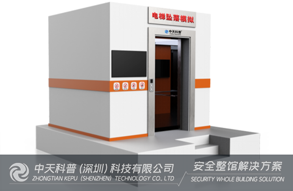 安全宣教场所方案丨居家安全科普系列