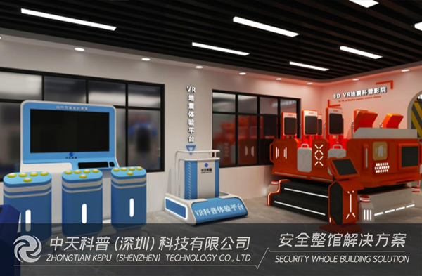 福建省五个一百解决方案之“VR地震体验平台”