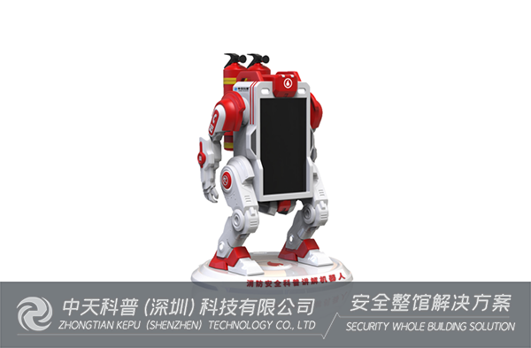五个一百安全宣教体验场所之“消防安全科普讲解机器人”