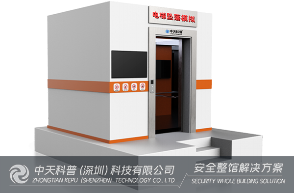 安全文化主题公园解决方案