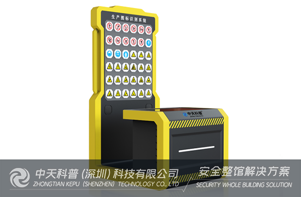 福建省安全应急保障提升工程解决方案