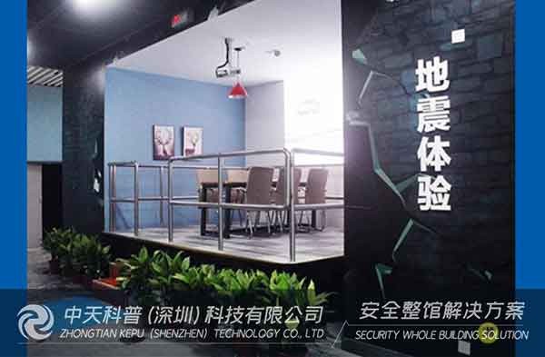 VR地震安全体验馆，沉浸式的安全科普培训！