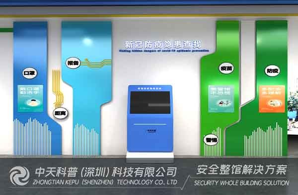 全国首创防疫安全科普馆-科学应对、群防群控、战胜疫情！