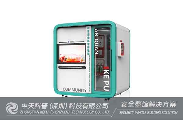 中天科普丨安全宣教体验场所