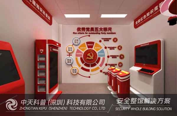 中天科普党建红色学习馆展馆方案