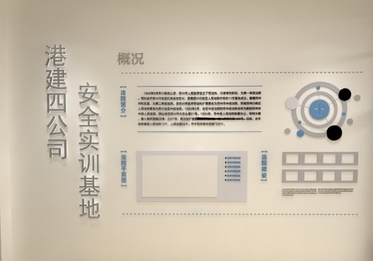 200m²港建四公司建筑安全实训基地