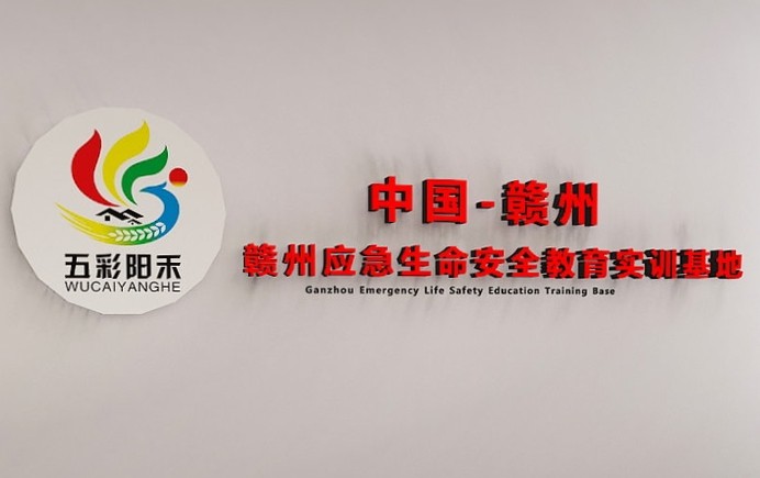2000m²赣州生命安全教育实训基地