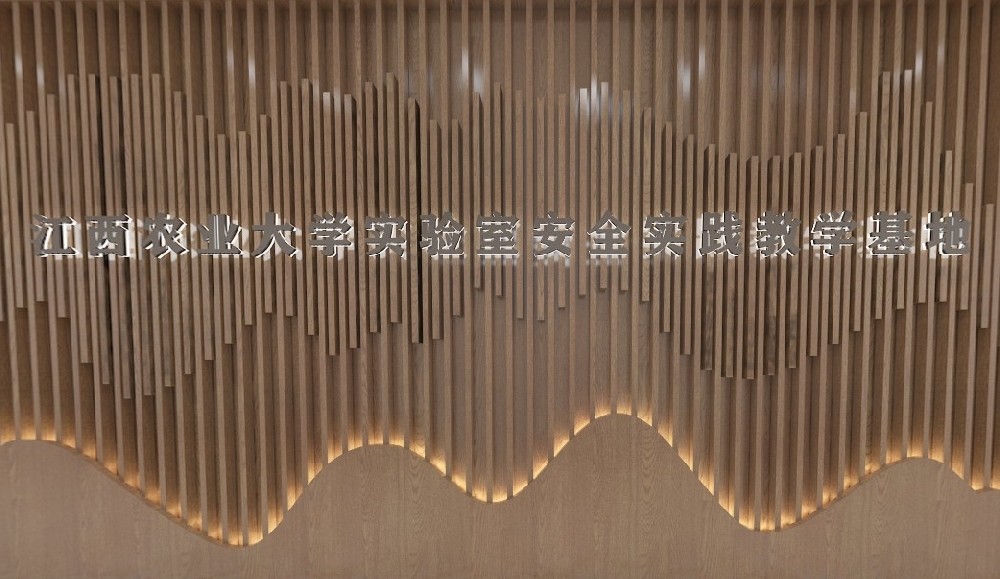 100m²江西农业大学安全体验馆