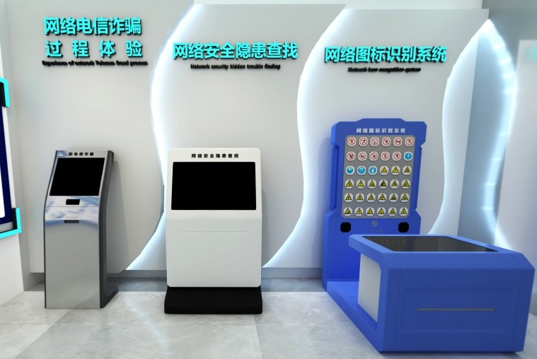 100m²网络应急安全科普展厅