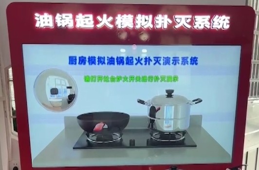 消防展厅