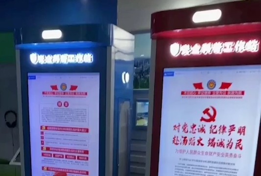 安全科普工作站2