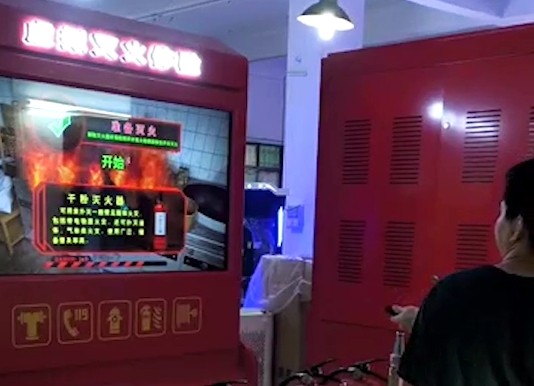 虚拟灭火体验装置2