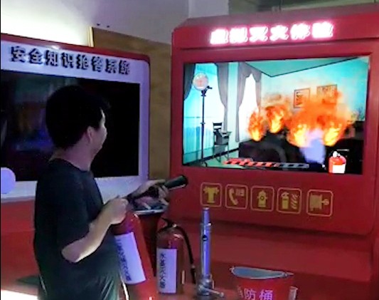 虚拟灭火体验装置3