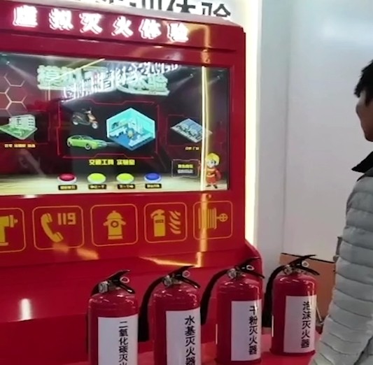 虚拟灭火体验装置4