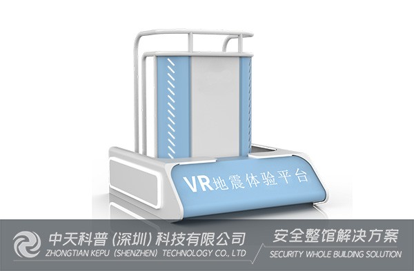 安全教学vr体验馆：全新的安全教育新方式