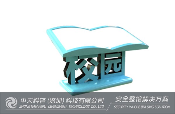 校园安全教育体验馆厂家：引领未来教育科技新潮流