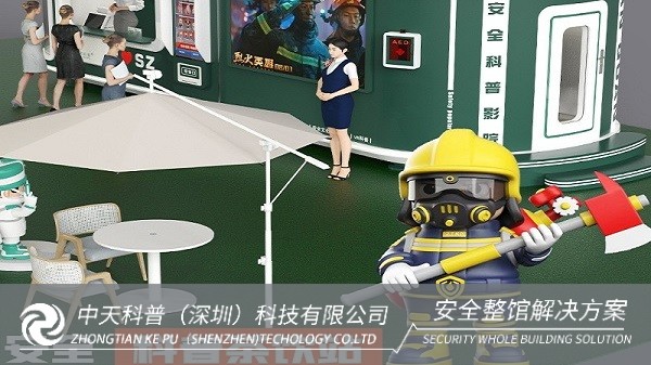 VR安全文化科普教育站——她咖，引领茶饮新风尚！