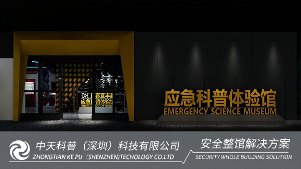 如何建设VR安全体验馆？构建VR安全馆的最佳实践