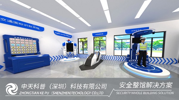 vr交通安全体验馆
