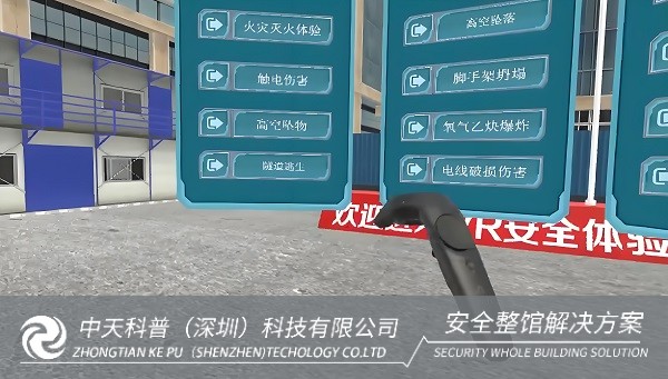 隧道坍塌事故VR安全避险体验系统安全培训