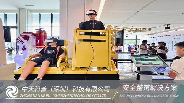 VR虚拟现实技术,VR安全科普体验馆