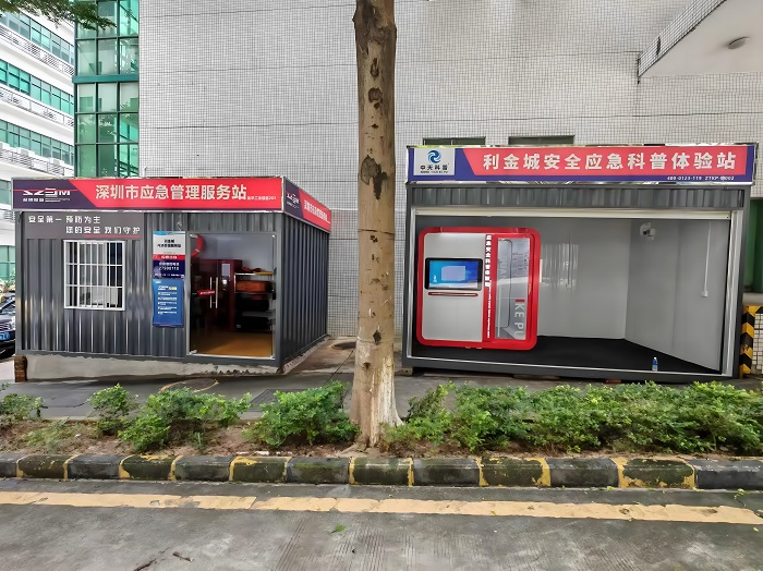 VR消防馆