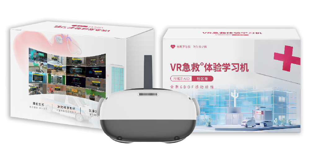 VR急救学习机 革新急救培训的未来之路