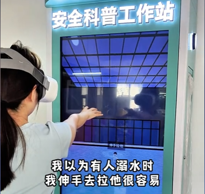 VR安全馆｜遇到有人溺水时该怎么办？