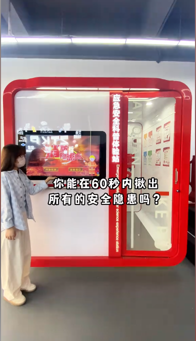 揭秘厨房五大消防隐患，你家中招了吗？参与应急安全科普体验站小游戏，轻松排查厨房死角，速成防火高手