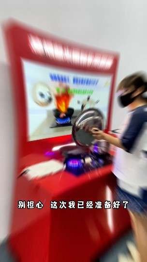中天科普VR消防馆：油锅起火模拟演练｜🍳遇油锅着火，一盖定安全