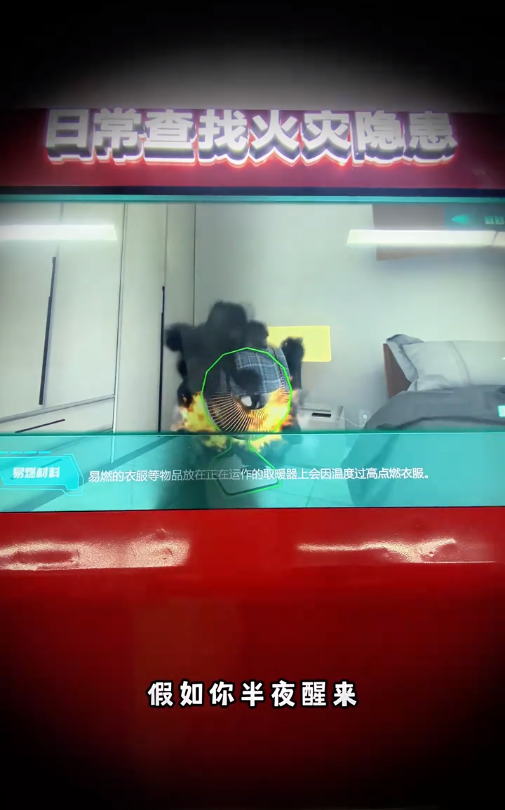 火灾隐患排查|远离火灾，从体验开始!