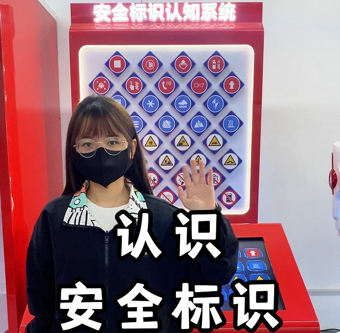 安全标识｜安全必备——安全标识认知设备