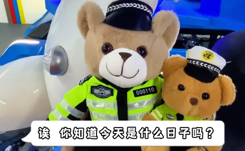 122全国交通安全日 | 守护生命，一路平安：文明交通，携手共创