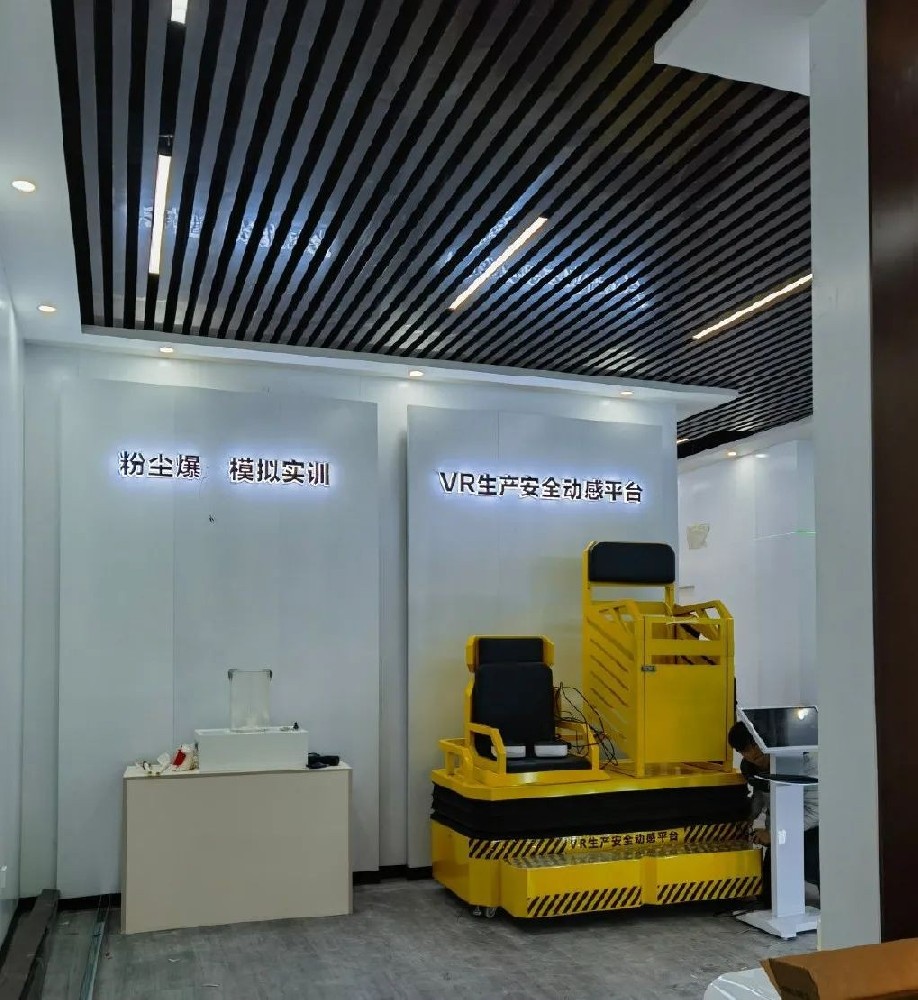 VR矿业安全馆