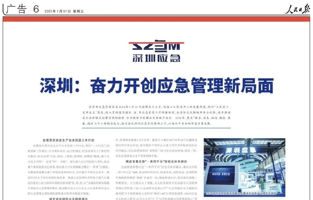 VR安全体验馆+安全文化，科技与创意共筑安全防线
