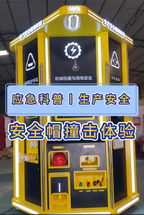 应急科普丨安全帽如何抵御撞击？