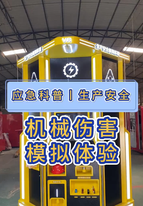 应急科普丨机械伤害突袭，该如何应对？