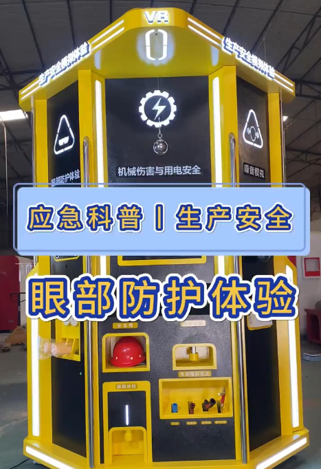 应急科普丨安全生产，别让眼睛 “受伤”