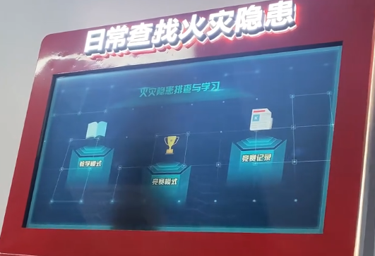 源头厂家的火灾隐患查找系统 以触摸屏互动，帮揪工作环境里易忽略的火灾隐患，适配单位、厂房等多场景，趣味科普，助树消防意识、养安全习惯，源头厂家靠谱~