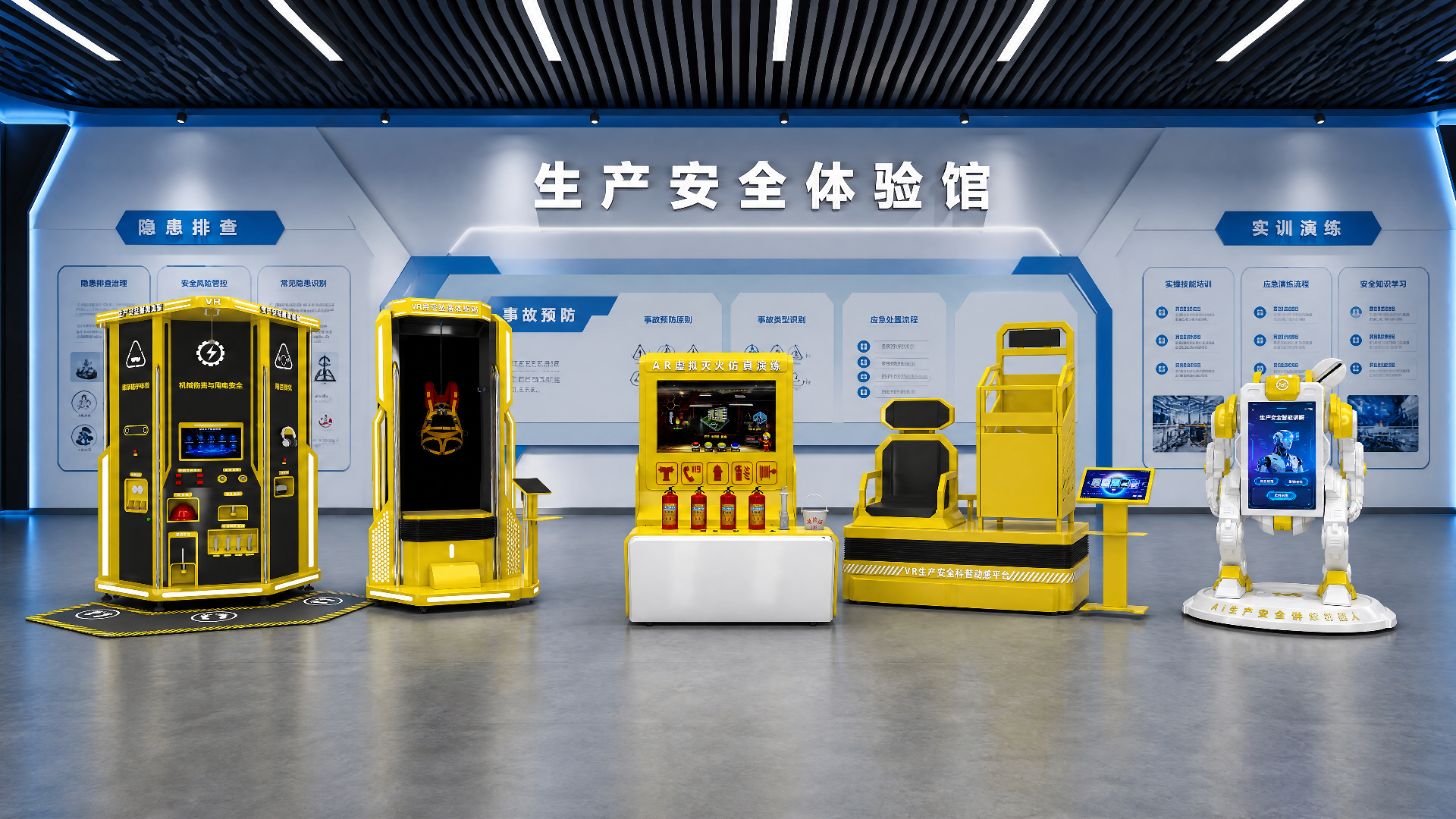 vr安全体验馆_vr安全教育体验馆_vr应急体验馆