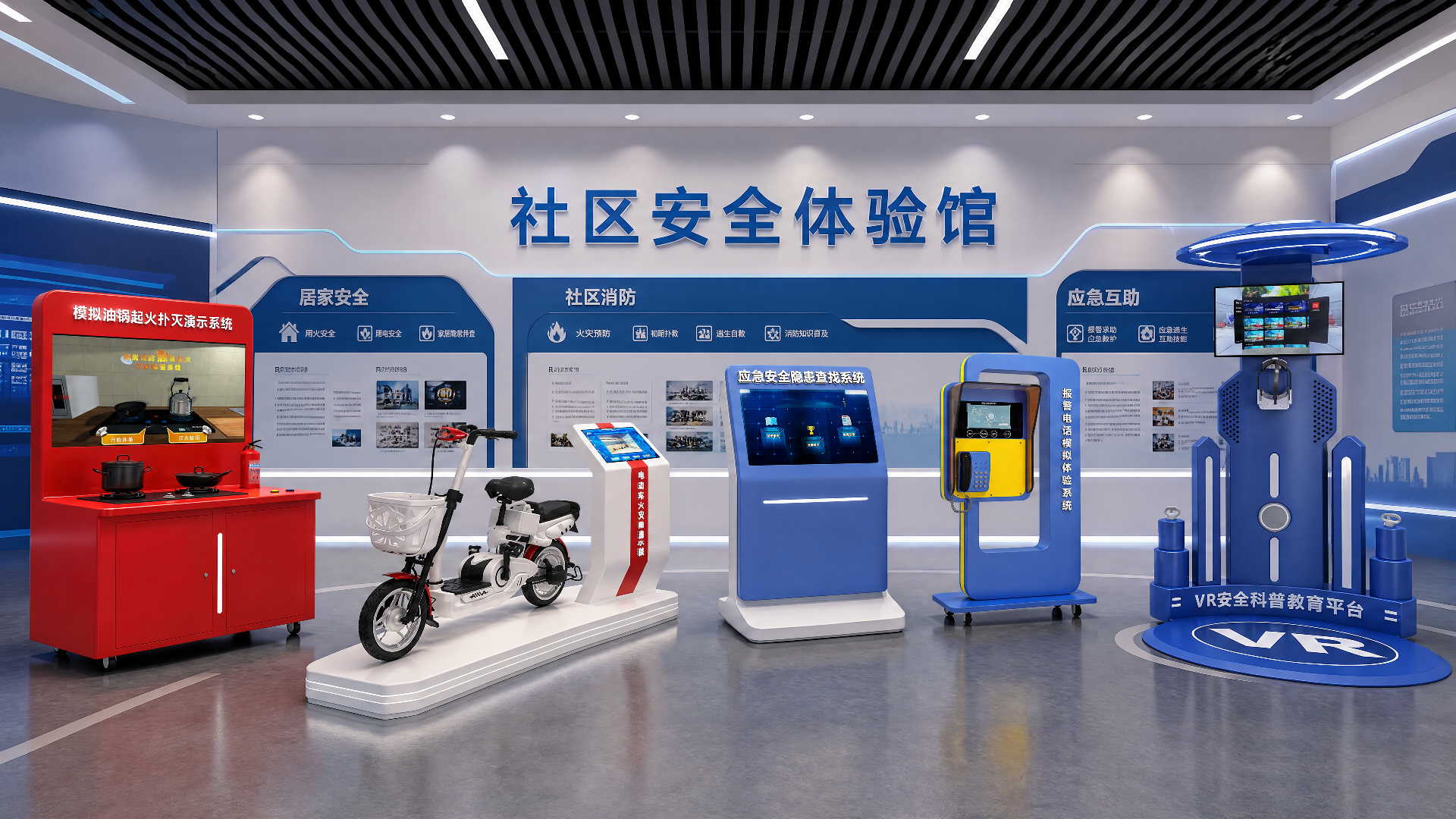 vr安全体验馆_vr安全教育体验馆_vr应急体验馆