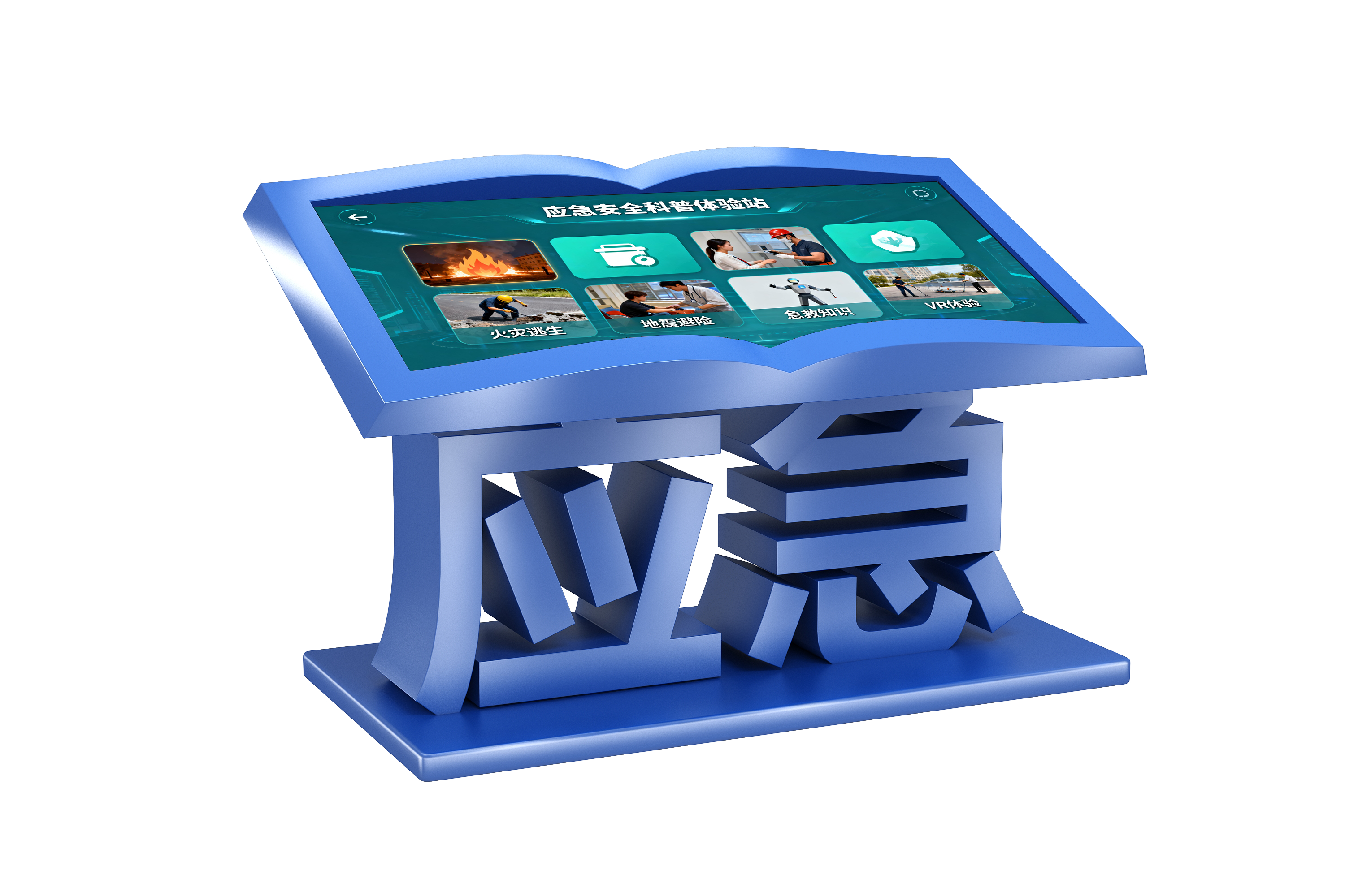安全宝典